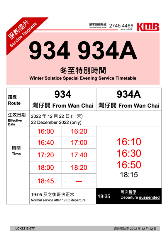 LCK2212-077@1671505035_6575_0.png