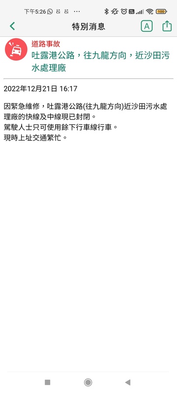 Screenshot_2022-12-21-17-26-22-487_com.hketransport.jpg