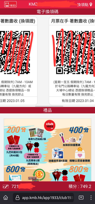 Screenshot_20230106_145450_Firefox.png