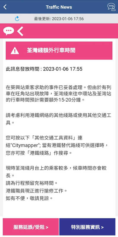 Screenshot_20230106-175759_MTR Mobile.jpg
