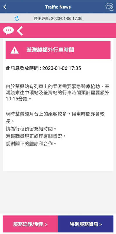 Screenshot_20230106-173652_MTR Mobile.jpg