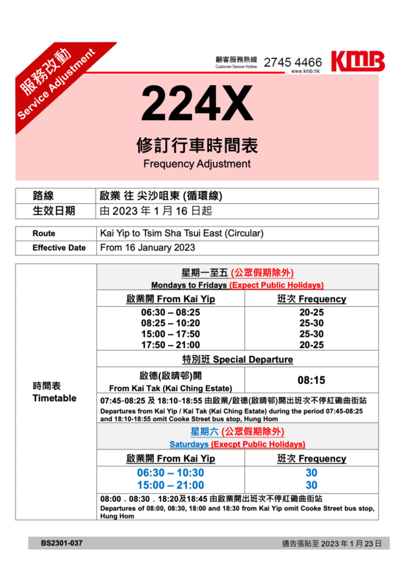 BS2301-037@1673251982_6056_0.png