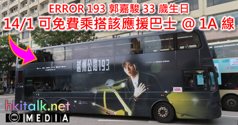 Cover_VF993@1A Free ride 14Jan.png