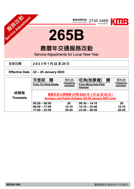 BS2301-050@1673837718_9389_0.png