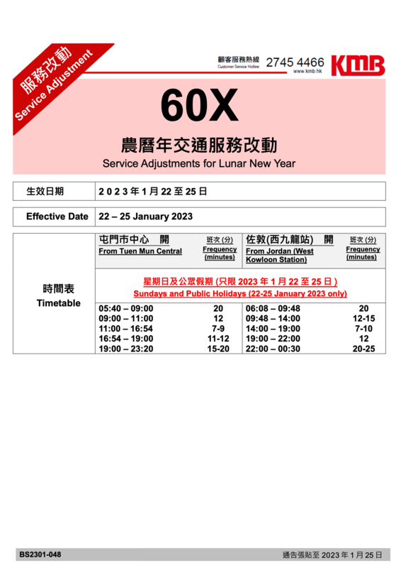 BS2301-048@1673837467_1937_0.png
