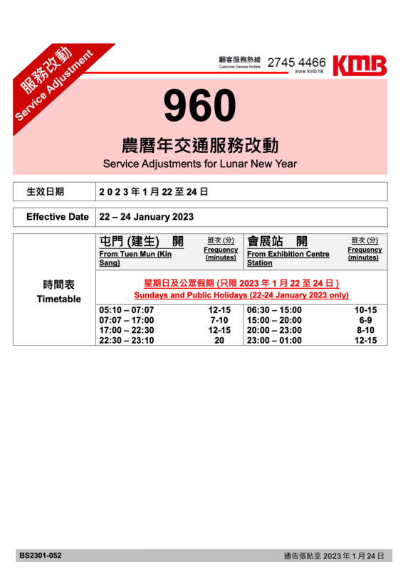 BS2301-052@1673837939_7347_0.png