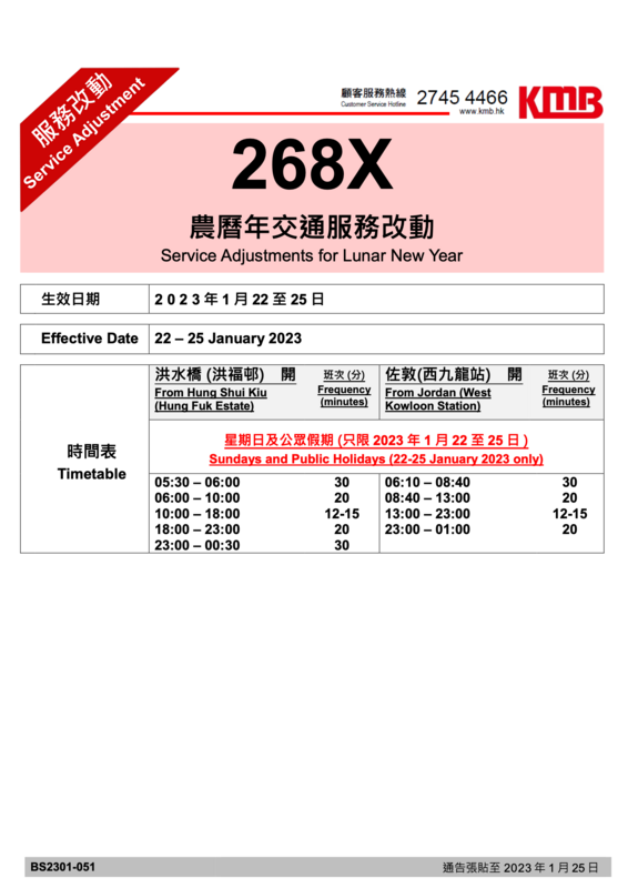BS2301-051@1673837824_9483_0.png