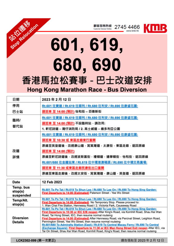 LCK2302-099@1676000861_6893_0.png