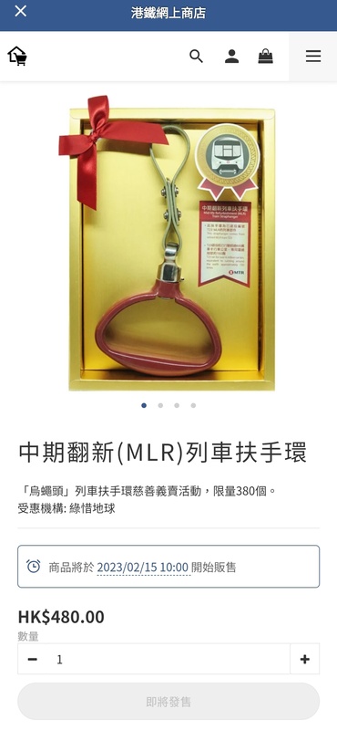 Screenshot_20230213_231751_MTR Mobile.jpg