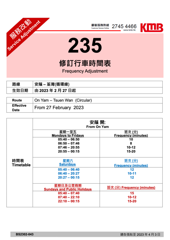 BS2302-043@1676854900_2713_0.png
