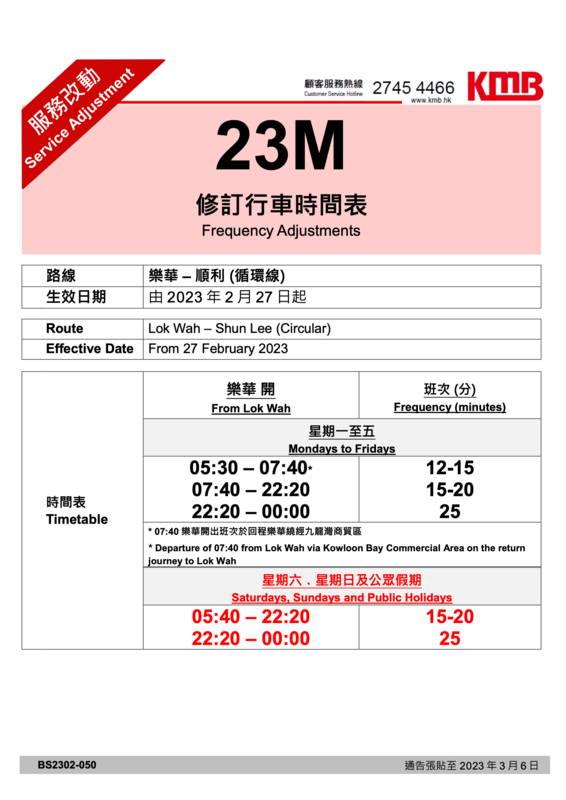 BS2302-050@1676855466_7827_0.png