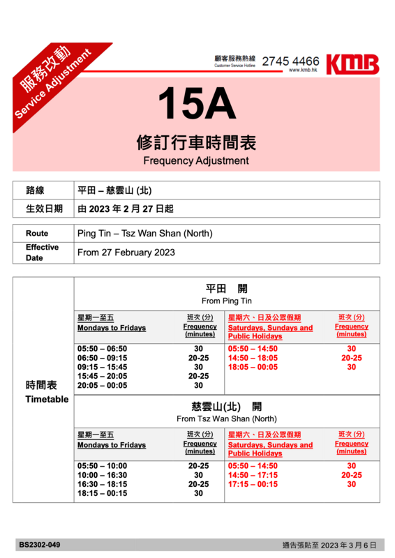 BS2302-049@1676855328_5348_0.png