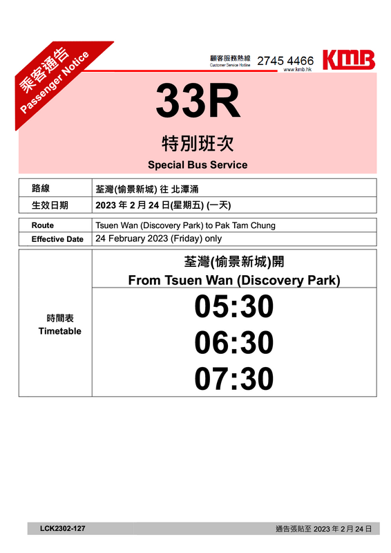 33R202302241.png