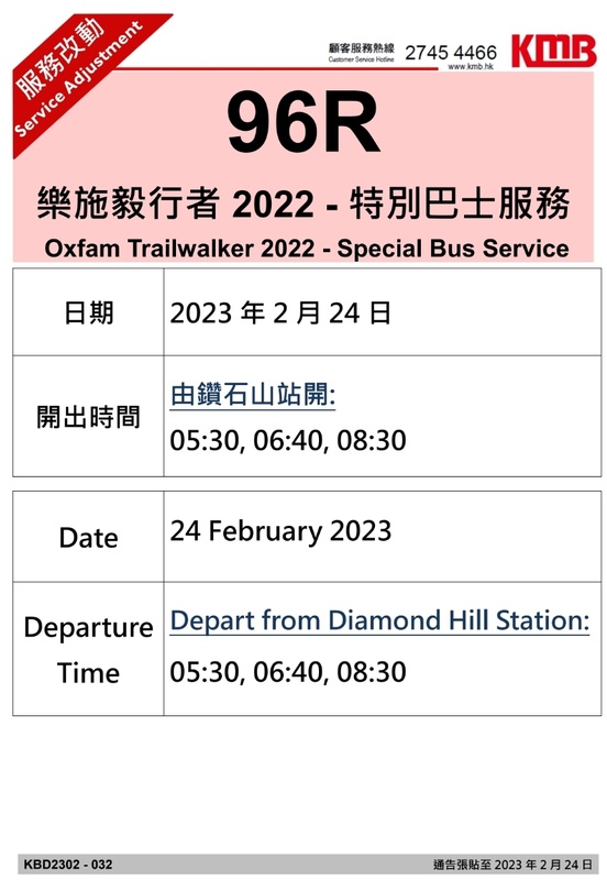 Screenshot_20230221_122041_KMB  LWB.jpg