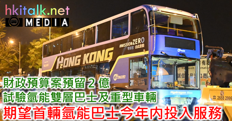 Cover_Budget H2 bus.png