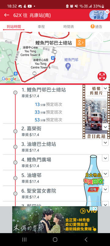 Screenshot_20230223_183224_KMB  LWB.jpg