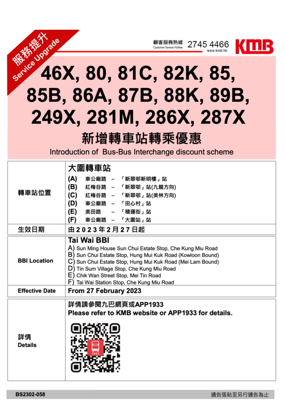 BS2302-058@1677224070_6534_0.png