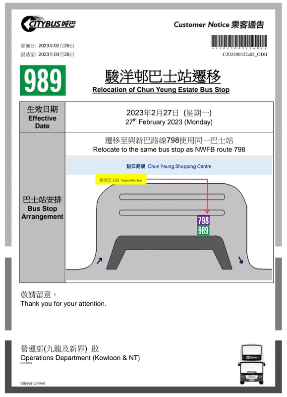 Screenshot_20230227-184134_CitybusNWFB.jpg