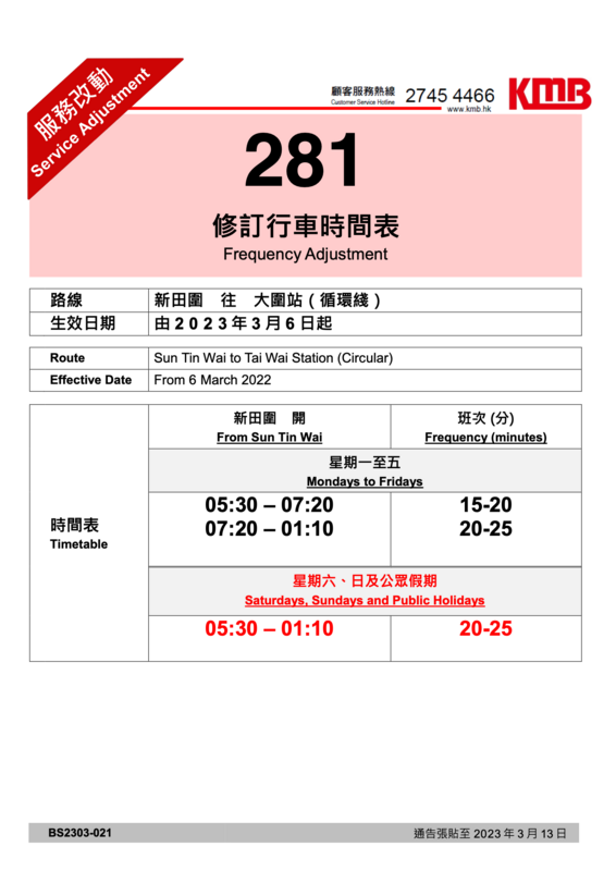 BS2303-021@1677657975_1574_0.png
