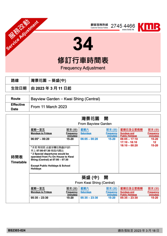 BS2303-024@1678065978_1177_0.png