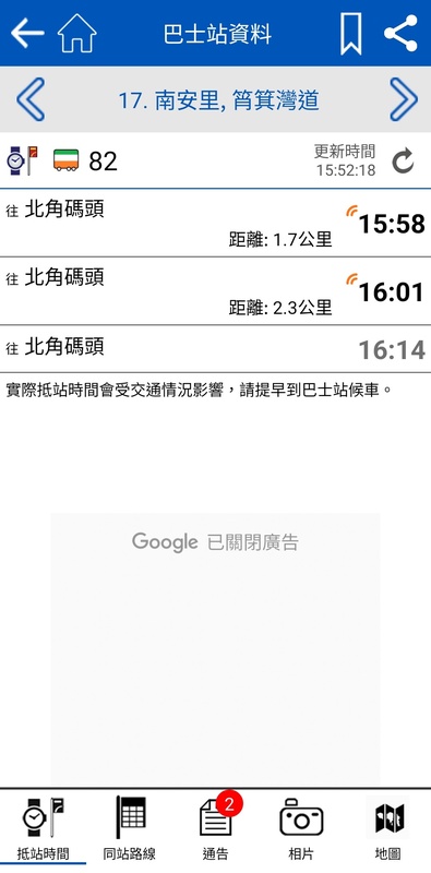 Screenshot_2023-03-12-15-52-20-173_com.nwfb.jpg