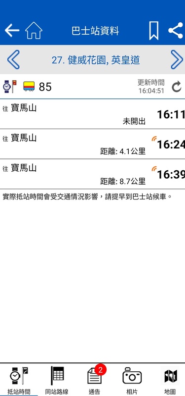Screenshot_2023-03-12-16-04-53-037_com.nwfb.jpg