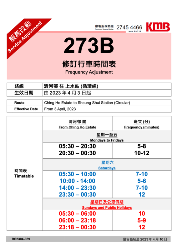273B.png