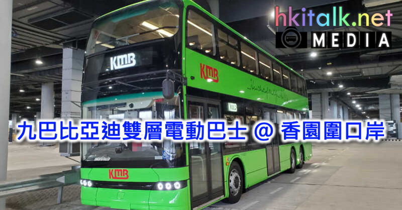 Cover_KMB BYD B12D.png