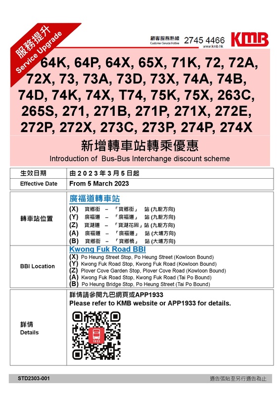 kwongfukroadbbi_20230305.jpg