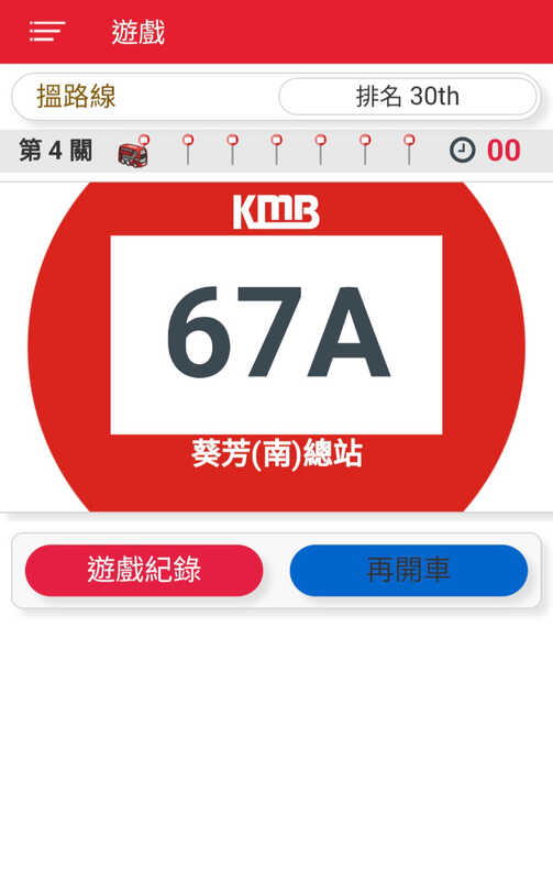 Screenshot_20230420_100627_KMB  LWB.jpg
