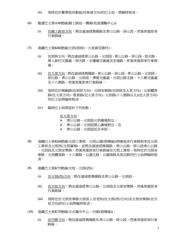 tdn_yl_tin_hau_festival_2023_chi3.png
