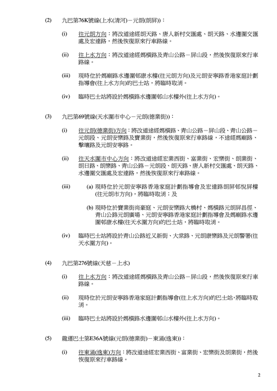 tdn_yl_tin_hau_festival_2023_chi2.png