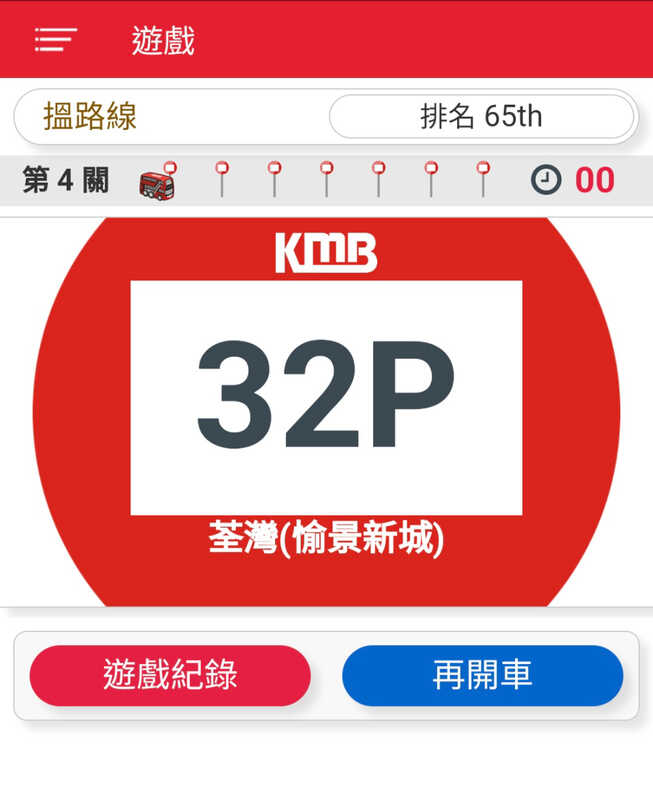 Screenshot_20230525_102647_KMB  LWB.jpg
