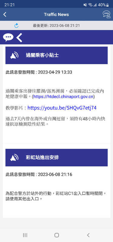Screenshot_20230608-212148_MTR Mobile.jpg