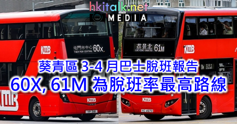 Cover_3-4 Kwai Tsing Lost Mileage.png