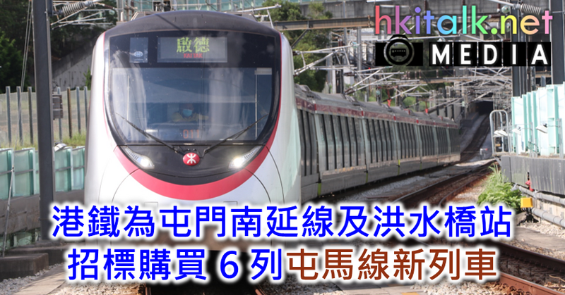 Cover_TML 4-13 New Trains.png