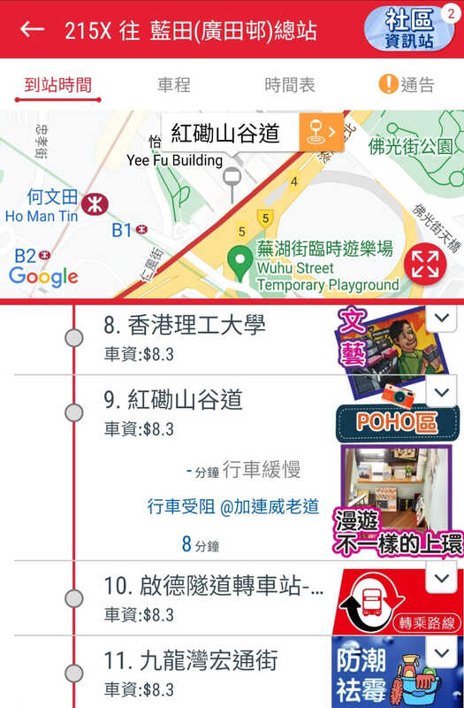 Screenshot_20230628-084009_KMB  LWB.jpg