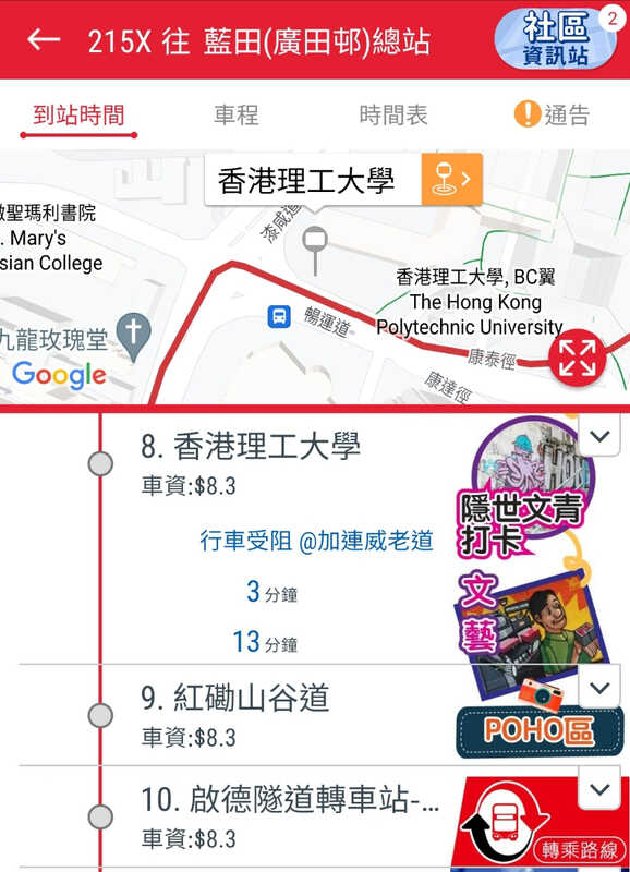 Screenshot_20230628-084019_KMB  LWB.jpg