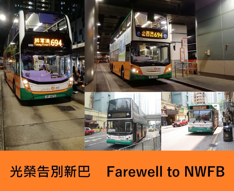 Farewell to NWFB Passage.jpg