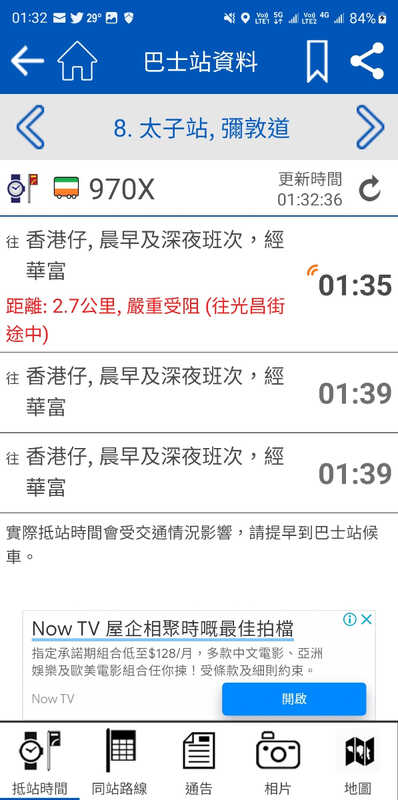 Screenshot_20230701_013245_Citybus.jpg