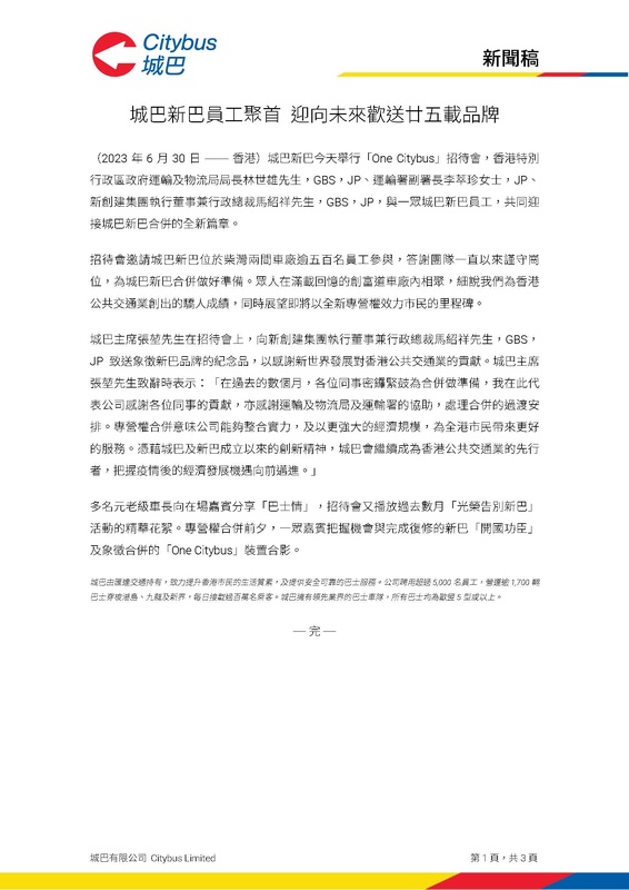 20247_20230630_CHIA_頁面_1.jpg