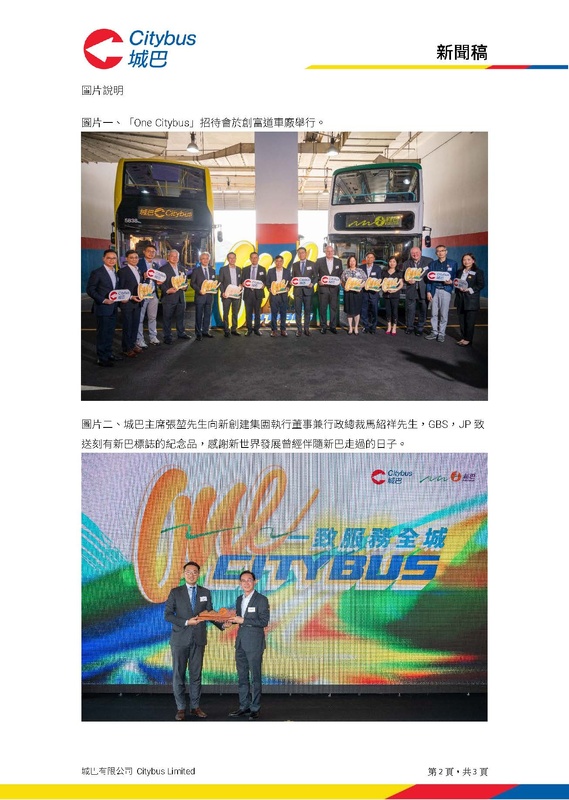 20247_20230630_CHIA_頁面_2.jpg