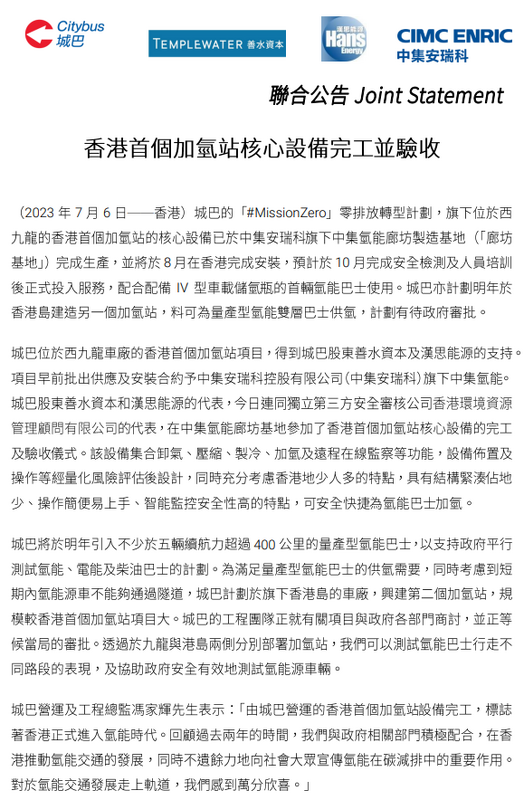 SC20230706172305.png