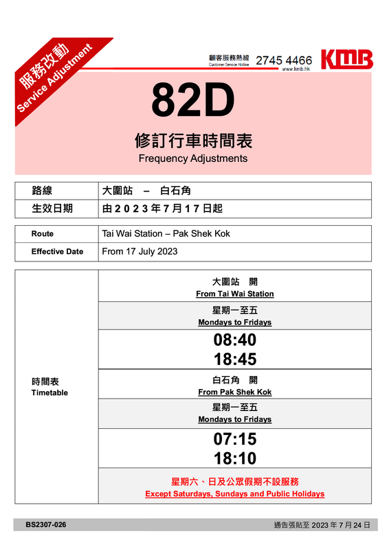 82D1.png
