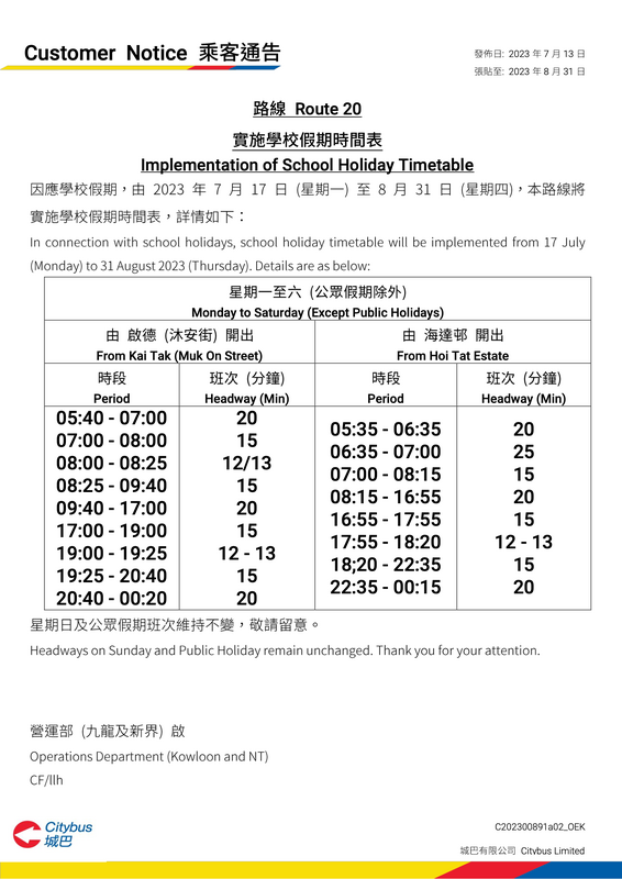 CTB 20 summer vacation ttb adjust.png