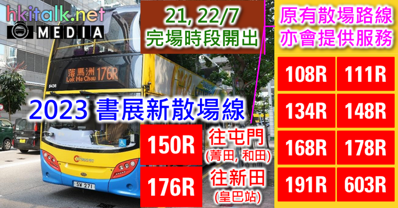 Cover_Book Fair 2023 Bus Services.png