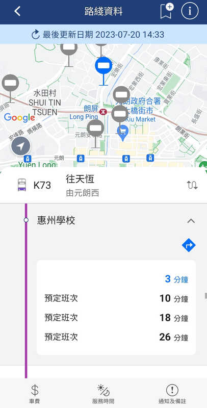 Screenshot_20230720_143344_MTR Mobile.jpg