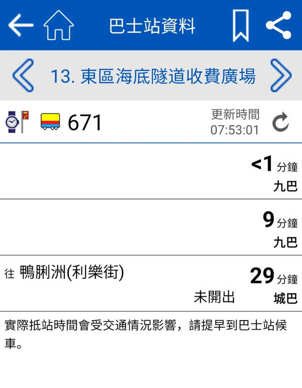 Screenshot_20230724-075311_CitybusNWFB.jpg