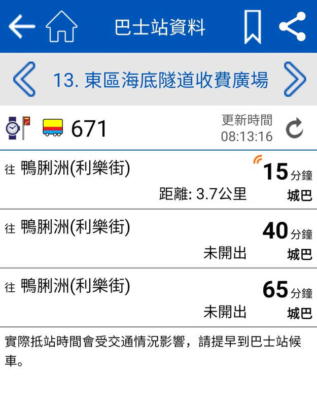 Screenshot_20230724-081327_CitybusNWFB.jpg
