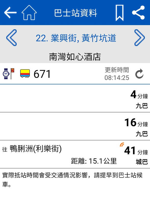 Screenshot_20230724-081443_CitybusNWFB.jpg